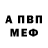 АМФЕТАМИН Розовый Akrom Nekboyiv