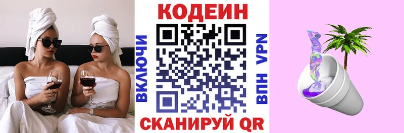 Codein Purple Drank  Усолье 