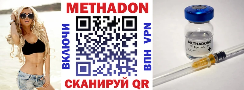 МЕТАДОН methadone  Усолье 