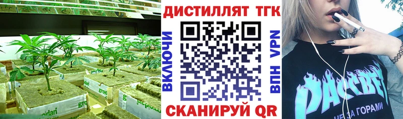 ТГК вейп с тгк  Усолье 